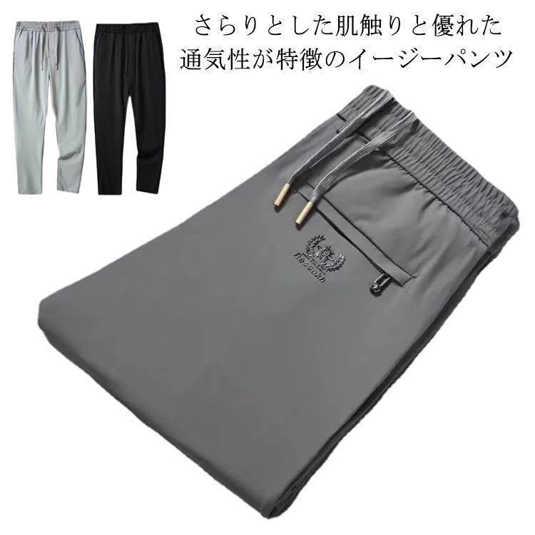 アイスシルク 接触冷感 ロングパンツ イージーパンツ 冷感パンツ メンズ 薄手 ゴルフパンツ ウエストゴム ストレッチ 伸縮 美脚 長ズボン 通気 速 | ブランド登録なし | 05