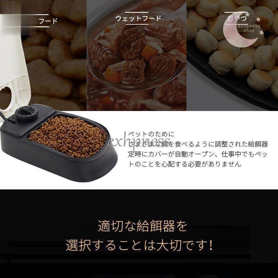 自動給餌器 餌入れ 猫 犬 ペット用 タイマー設定 アイスバッグ内蔵 大容量 安全素材 自動餌やり機 餌入り ペットボウル ドッグ キャットフード | ブランド登録なし | 02