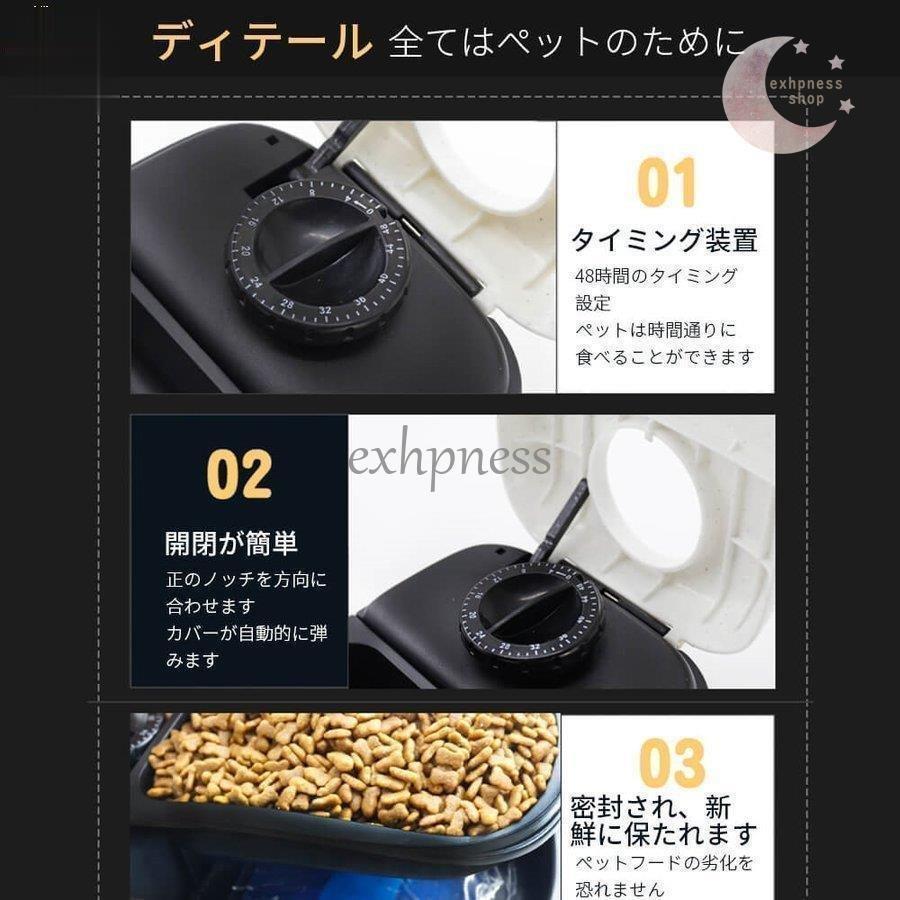 自動給餌器 餌入れ 猫 犬 ペット用 タイマー設定 アイスバッグ内蔵 大容量 安全素材 自動餌やり機 餌入り ペットボウル ドッグ キャットフード | ブランド登録なし | 03