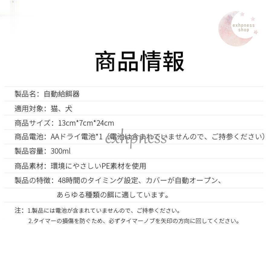 自動給餌器 餌入れ 猫 犬 ペット用 タイマー設定 アイスバッグ内蔵 大容量 安全素材 自動餌やり機 餌入り ペットボウル ドッグ キャットフード | ブランド登録なし | 07