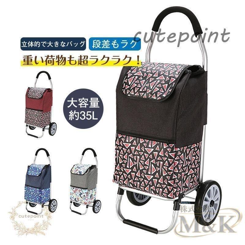 大容量 買い物カート エコバッグ 保冷バッグ ショッピングカート 折りたたみ キャリー 敬老の日 高齢者 完成品 軽量 便利 | ブランド登録なし | 01