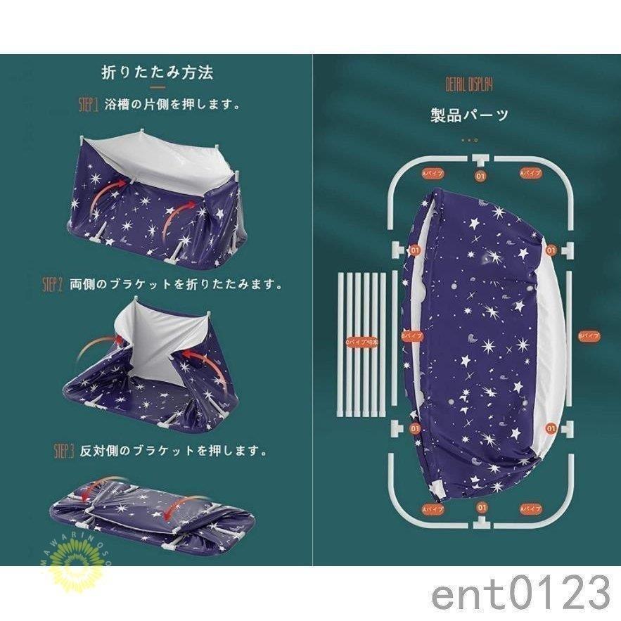 折りたたみ浴槽 大型 簡易 バスルームスパ 持ち運び ポータブルバスタブ お風呂 大人 SPA 介護浴槽 | ブランド登録なし | 03