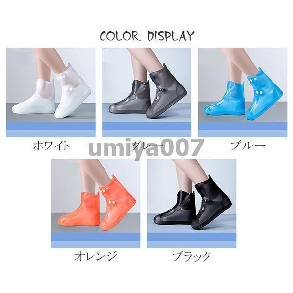 レインシューズカバー シューズカバー レディース メンズ 防水 雨の日 柔軟性 抜群 簡単 繰り返し使える 雨具 耐水 撥水 梅雨対策 | ブランド登録なし | 01