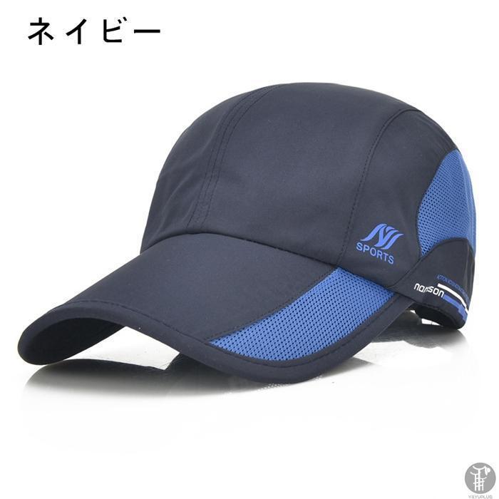 キャップ ランニングキャップ メッシュ ジョギングキャップ 帽子 夏 深め メンズ レディース UVカット 通気性 マラソンキャップ フリーサイズ | ブランド登録なし | 17