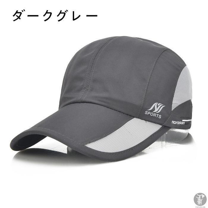 キャップ ランニングキャップ メッシュ ジョギングキャップ 帽子 夏 深め メンズ レディース UVカット 通気性 マラソンキャップ フリーサイズ | ブランド登録なし | 18