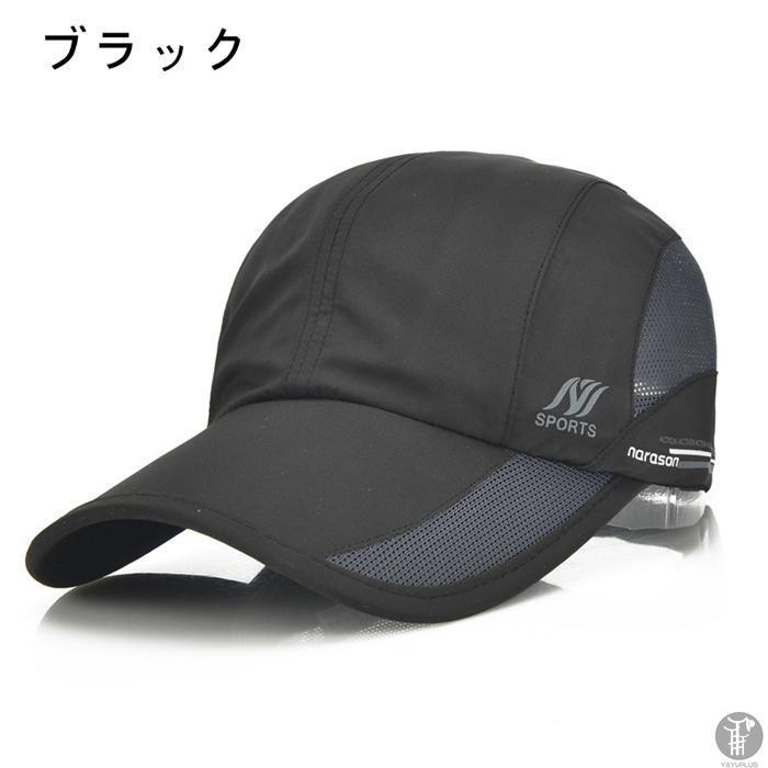キャップ ランニングキャップ メッシュ ジョギングキャップ 帽子 夏 深め メンズ レディース UVカット 通気性 マラソンキャップ フリーサイズ | ブランド登録なし | 08