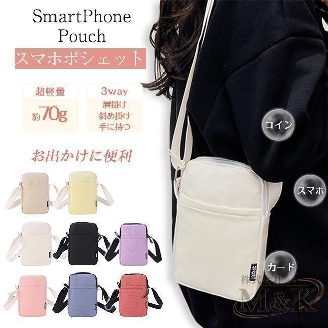 スマホポーチ スマホショルダー ミニバッグ ショルダーバッグ ポシェット レディース 斜め掛け シンプル おしゃれ かわいい 縦型 | ブランド登録なし | 01