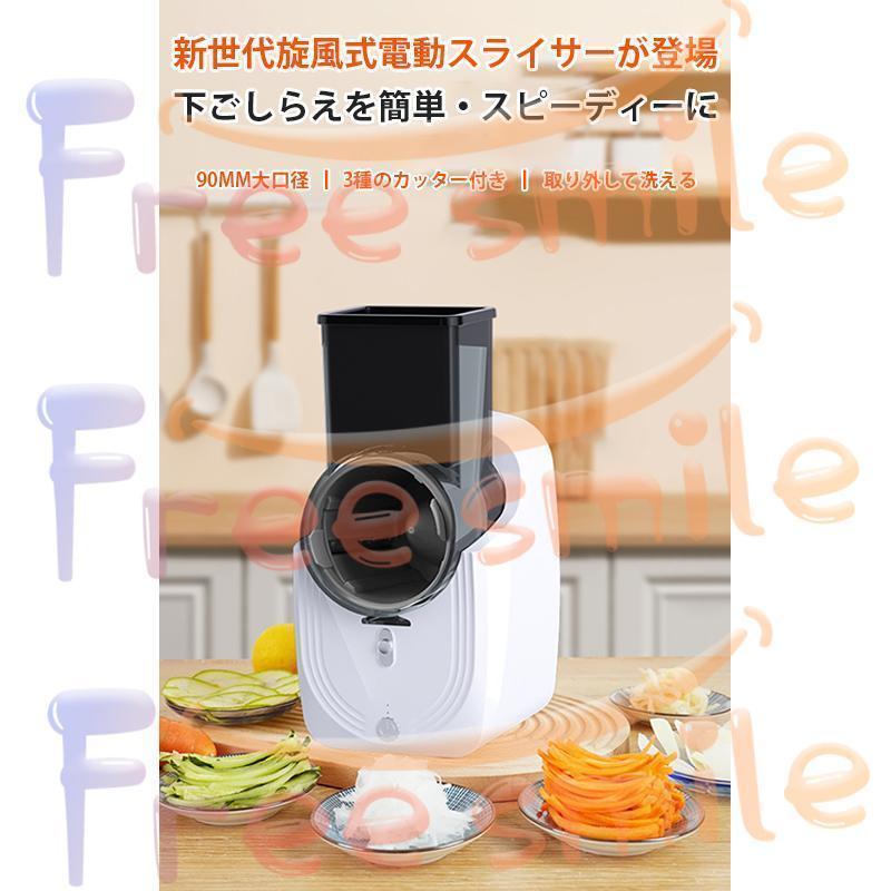 スライサー セット 電動 USB 野菜 野菜スライサー 3種類のブレード 野菜カッター 千切り スライス みじん切り 細切り 平切り カッター | ブランド登録なし | 03