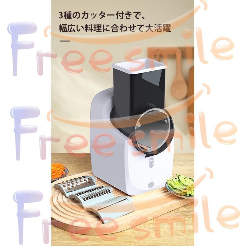 スライサー セット 電動 USB 野菜 野菜スライサー 3種類のブレード 野菜カッター 千切り スライス みじん切り 細切り 平切り カッター | ブランド登録なし | 04