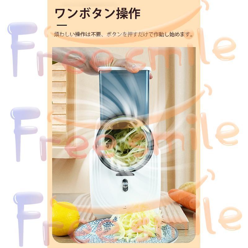 スライサー セット 電動 USB 野菜 野菜スライサー 3種類のブレード 野菜カッター 千切り スライス みじん切り 細切り 平切り カッター | ブランド登録なし | 06