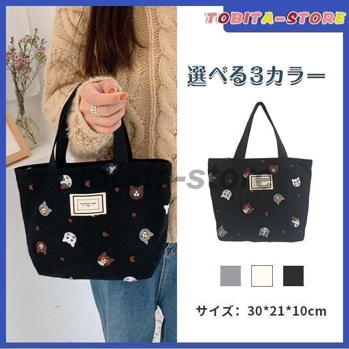 レディース トートバック ハンドバック 鞄 カバン かばん カジュアル 春用 夏用 秋用 冬用 オールシーズン 軽い 軽量 弁当袋 アニマル柄 猫柄 | ブランド登録なし