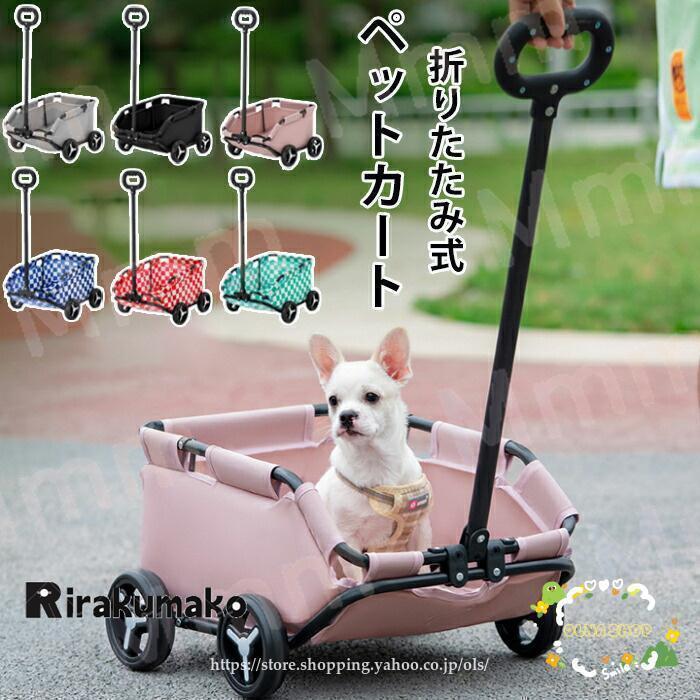 ペットカート 犬 折りたたみ 4輪 飛び出し防止 収納 ペット 犬カート ペットバギー ワンタッチ式 ペット用カート ペット用品 小型 軽量 犬 | ブランド登録なし