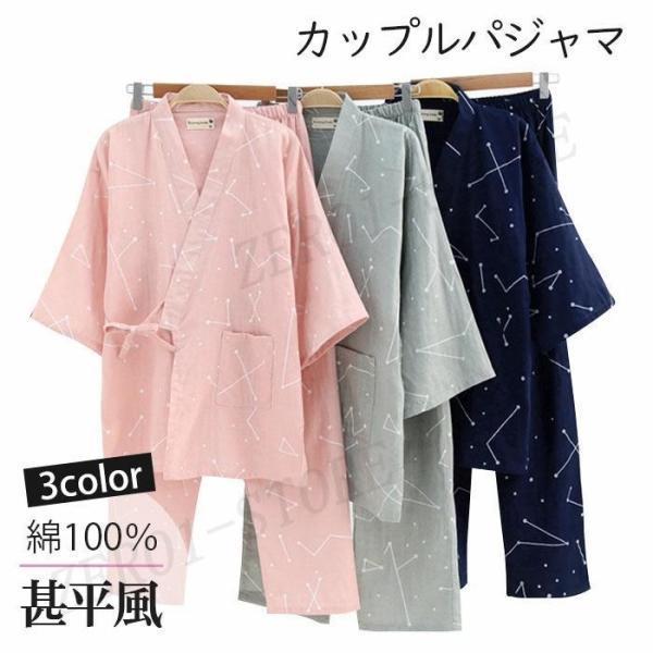 甚平 上下セット ルームウェア パジャマ ガーゼ 2点セット 便利服 寝巻き 浴衣 和風 七分袖 レディース メンズ 綿95% ゆったり 涼しい | ブランド登録なし