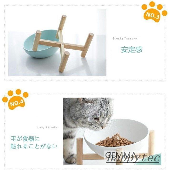 猫用食器 犬 (小型犬) フードボール ボウル 餌皿 エサ皿 陶器茶碗 木製棚 スタンド 食べやすい １５°傾斜 ペット用品 フードスタンド 可愛い | ブランド登録なし | 04