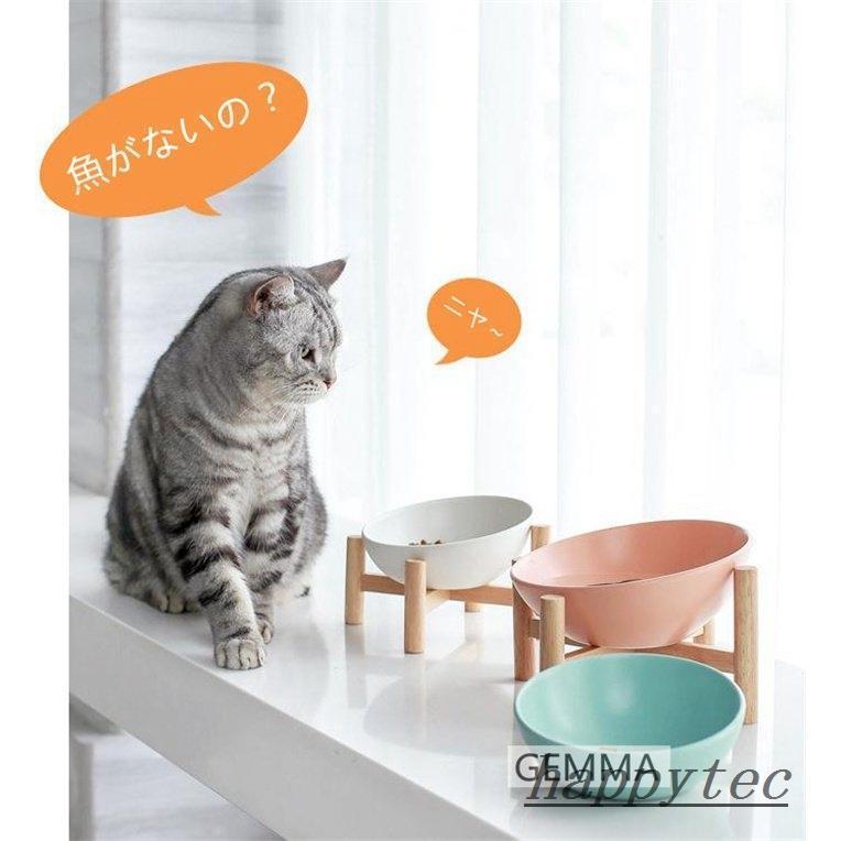 猫用食器 犬 (小型犬) フードボール ボウル 餌皿 エサ皿 陶器茶碗 木製棚 スタンド 食べやすい １５°傾斜 ペット用品 フードスタンド 可愛い | ブランド登録なし | 06