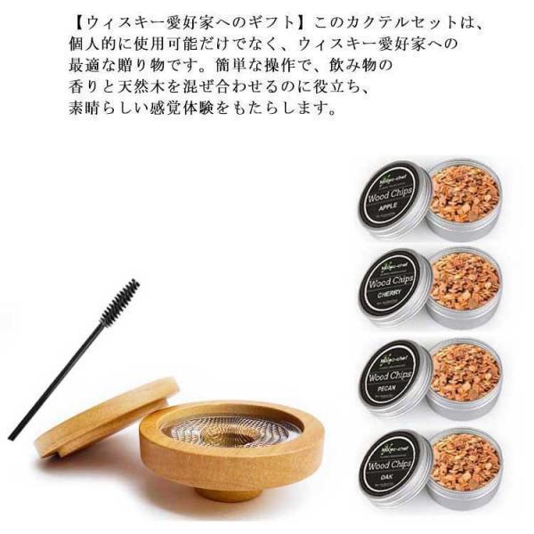 カクテルスモーカー 燻製器 家庭用 グラススモーカー スモークヘッド燻製器 8種類のウッドチップ付き ウィスキースモーカーキット 木製 カクテル | ブランド登録なし | 10