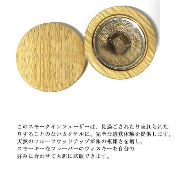 カクテルスモーカー 燻製器 家庭用 グラススモーカー スモークヘッド燻製器 8種類のウッドチップ付き ウィスキースモーカーキット 木製 カクテル | ブランド登録なし | 07