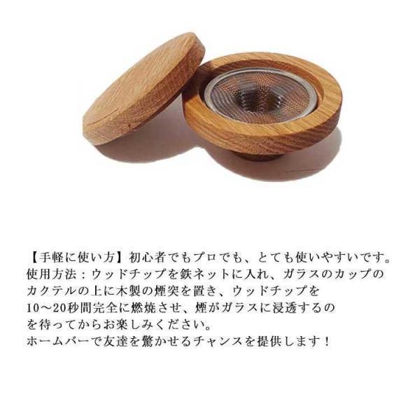 カクテルスモーカー 燻製器 家庭用 グラススモーカー スモークヘッド燻製器 8種類のウッドチップ付き ウィスキースモーカーキット 木製 カクテル | ブランド登録なし | 08
