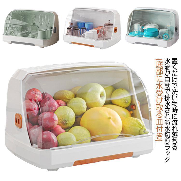 キッチンカウンター 収納 水切りラック 上 ラック 台所 フタ付き キッチンラック 収納 水切りかご フードケース キッチン収納ケース キッチンスト | ブランド登録なし