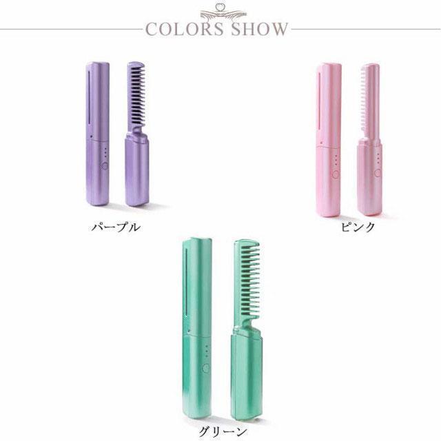 ヒートブラシ コードレス ブラシアイロン ミニ ヘアアイロンブラシ くし型 USB充電式 2way ストレートブラシ 携帯用 カール ヘアアイロン マ | ブランド登録なし | 06