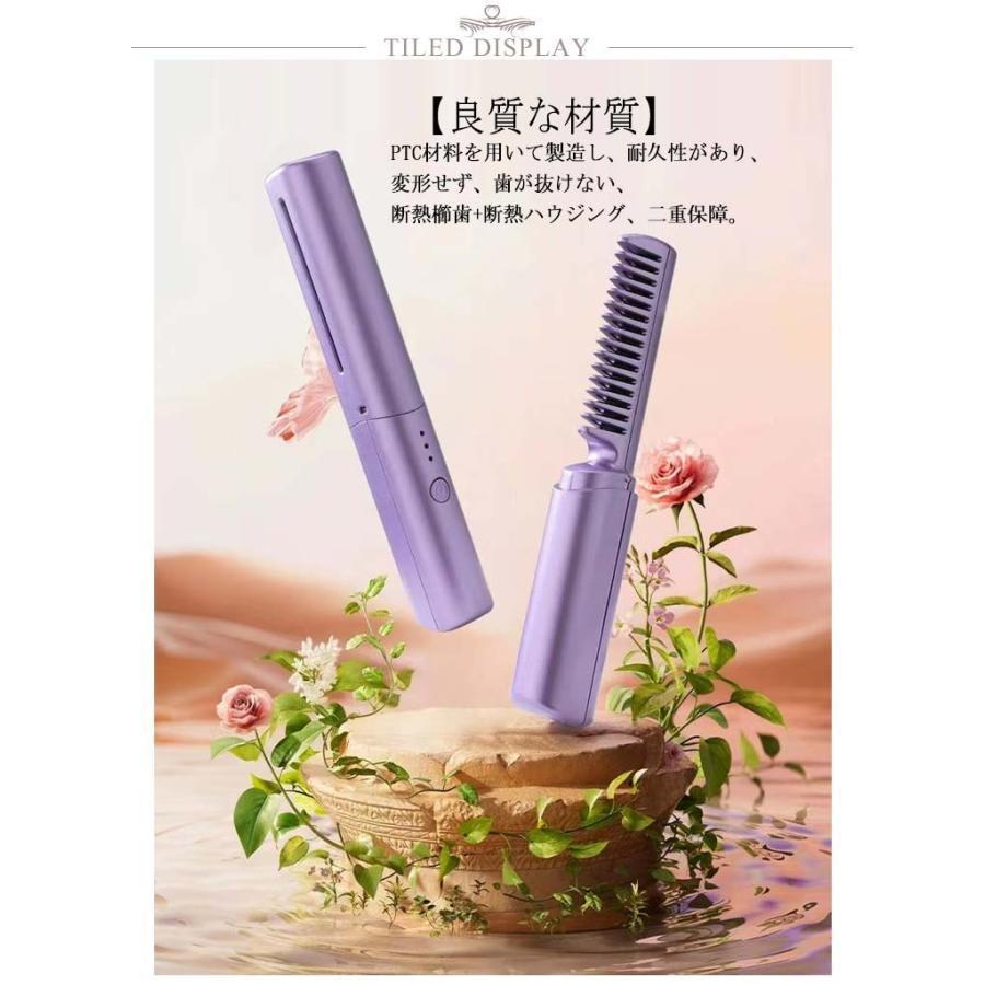 ヒートブラシ コードレス ブラシアイロン ミニ ヘアアイロンブラシ くし型 USB充電式 2way ストレートブラシ 携帯用 カール ヘアアイロン マ | ブランド登録なし | 07