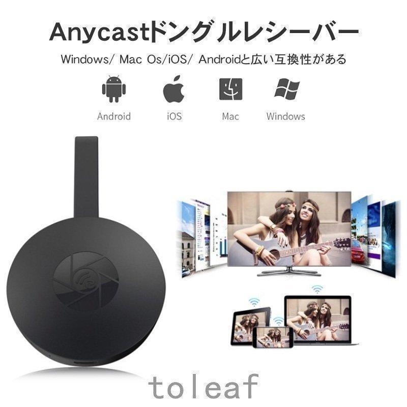 ミラーリングHDMIミラキャスト無線HDMIアダプタードングルレシーバーワイヤレスドングルAirplayChrome1080P | ブランド登録なし | 01