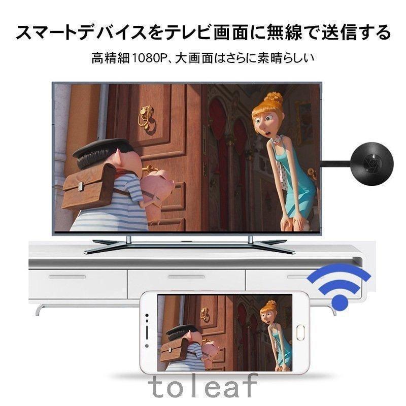 ミラーリングHDMIミラキャスト無線HDMIアダプタードングルレシーバーワイヤレスドングルAirplayChrome1080P | ブランド登録なし | 04