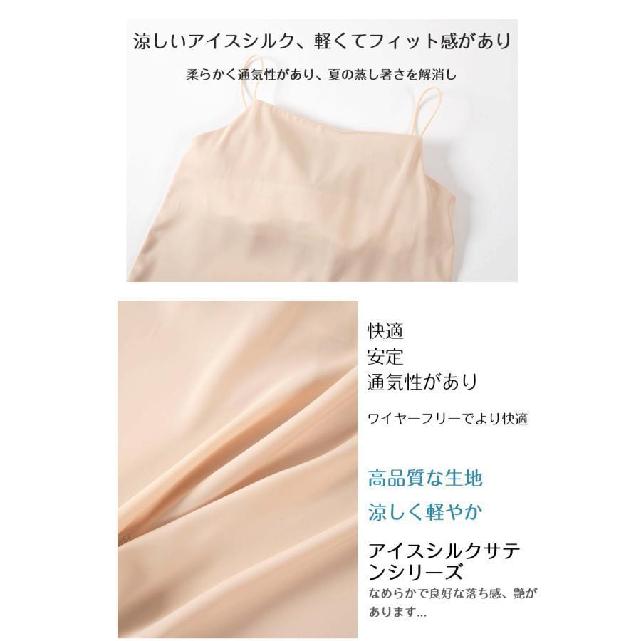 キャミソール カップ付き 冷感接触冷感 2TYPE サテン Vネック 下着 インナー ブラウス ス タンク サテンスリップ 重ね着 光沢 | ブランド登録なし | 13