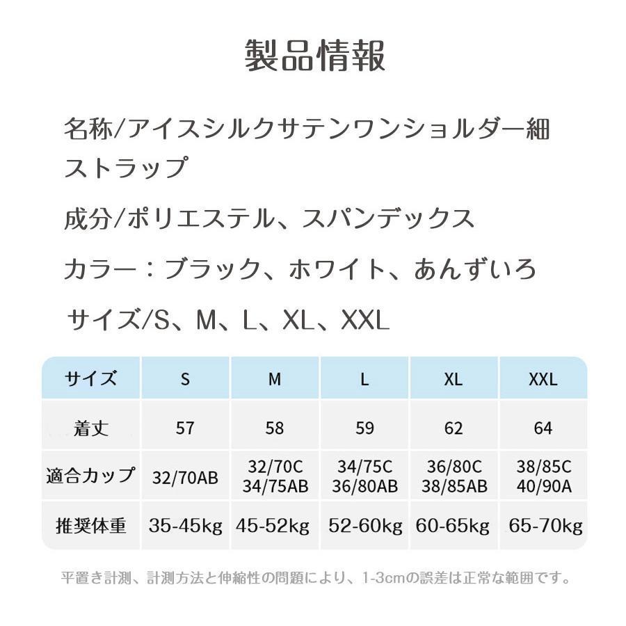 キャミソール カップ付き 冷感接触冷感 2TYPE サテン Vネック 下着 インナー ブラウス ス タンク サテンスリップ 重ね着 光沢 | ブランド登録なし | 15