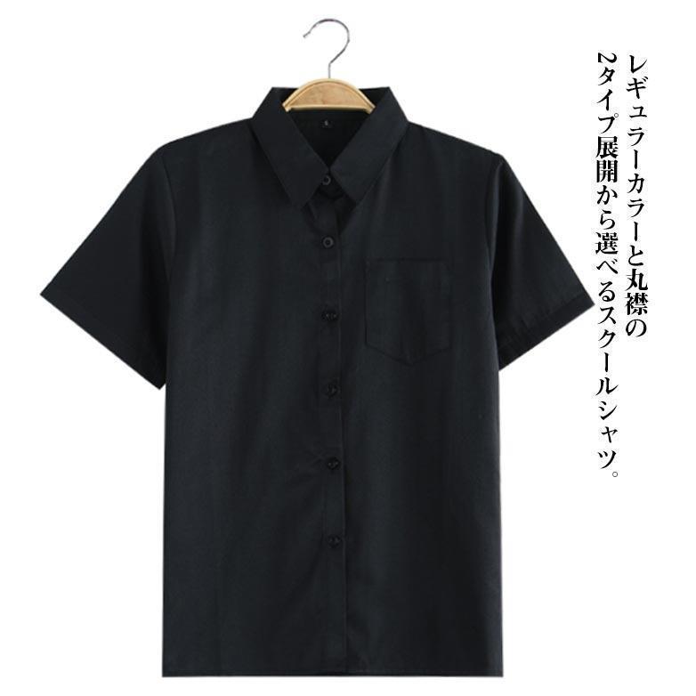 ワイシャツ ブラウス 高校生 半袖シャツ 中学生 半袖 シャツ ガールズ 女子 学生シャツ 丸襟 jk 制服 学生 角襟 学生服 スクールシャツ 夏 | ブランド登録なし | 15