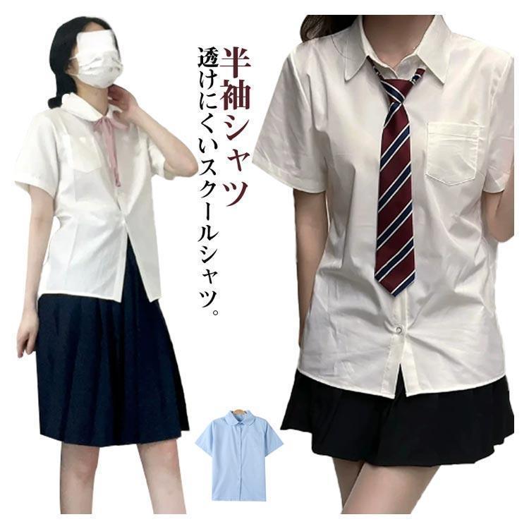 ワイシャツ ブラウス 高校生 半袖シャツ 中学生 半袖 シャツ ガールズ 女子 学生シャツ 丸襟 jk 制服 学生 角襟 学生服 スクールシャツ 夏 | ブランド登録なし | 05