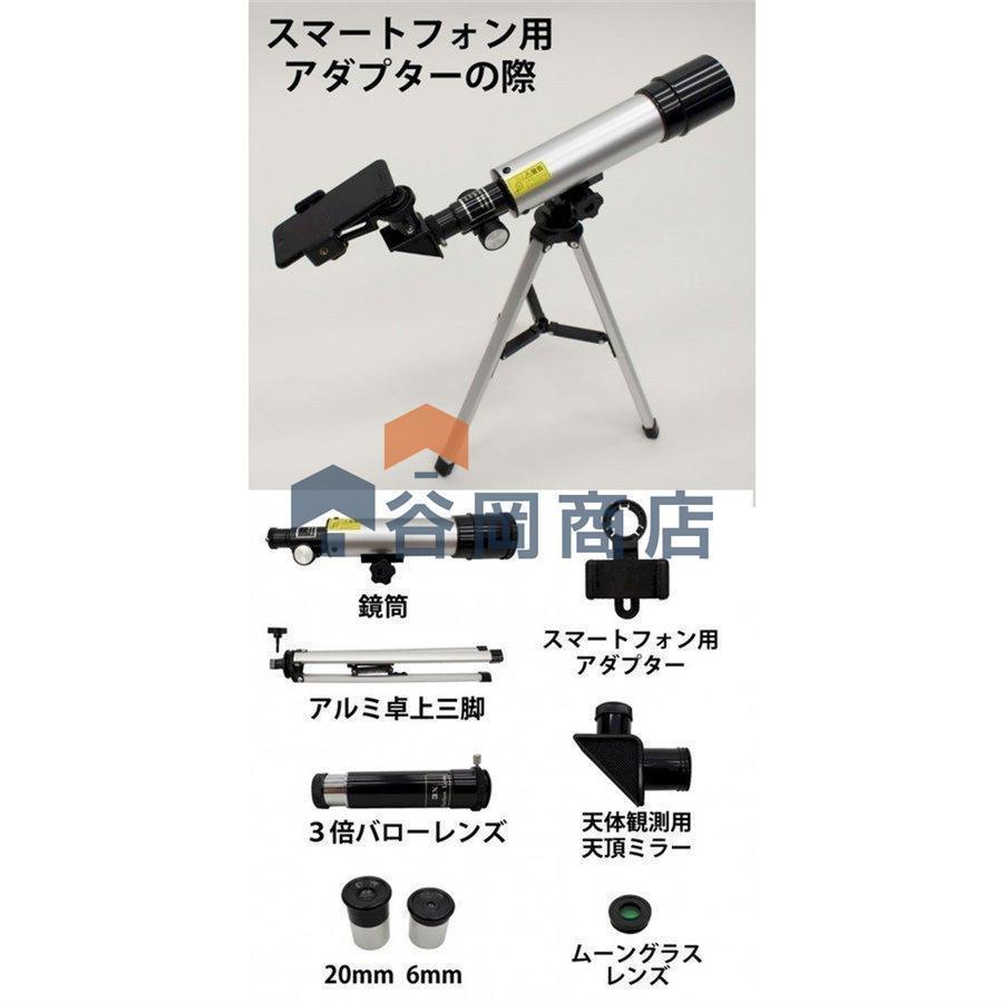 天体望遠鏡 子供 初心者 望遠鏡 天体観測 90X倍率 360mm焦点距離 50mm口径 スマホ 撮影 1.5Xバローレンズ 天体観測 野鳥観察 | ブランド登録なし | 11