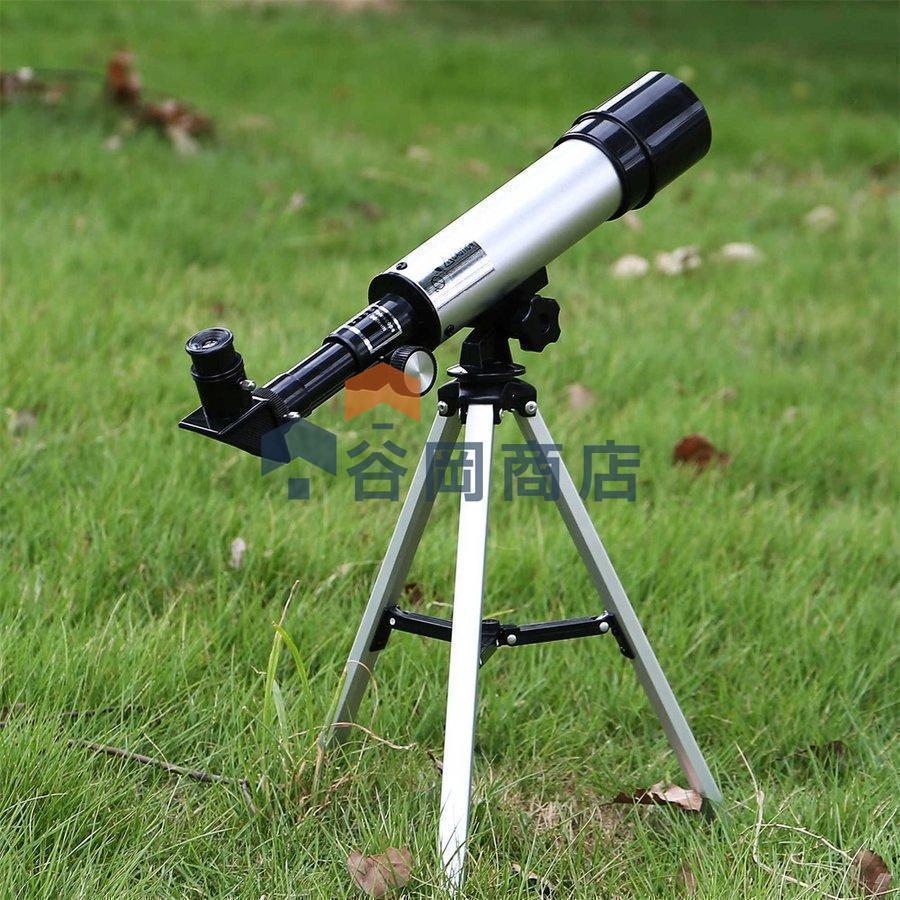 天体望遠鏡 子供 初心者 望遠鏡 天体観測 90X倍率 360mm焦点距離 50mm口径 スマホ 撮影 1.5Xバローレンズ 天体観測 野鳥観察 | ブランド登録なし | 05