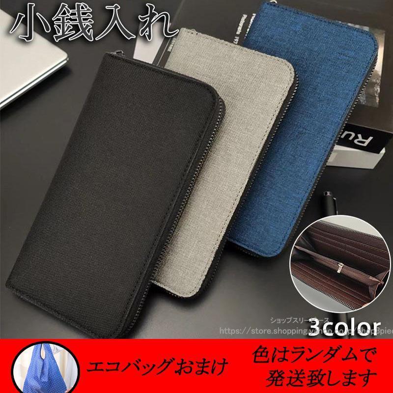 財布 メンズ 長財布 キャンバス レディース ロングウォレット ビジネス 大容量 ラウンドファスナー シンプル 黒 学生 おしゃれ ギフト かっこいい | ブランド登録なし