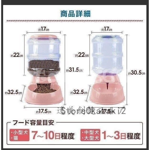 ペット用自動給餌器 給水器 ペット用品 犬猫兼用 犬用 猫用 ペットグッズ 水やり 餌やり 餌入れ エサ ペットフィーダー 簡単設置 自動補給 旅行 | ブランド登録なし | 01