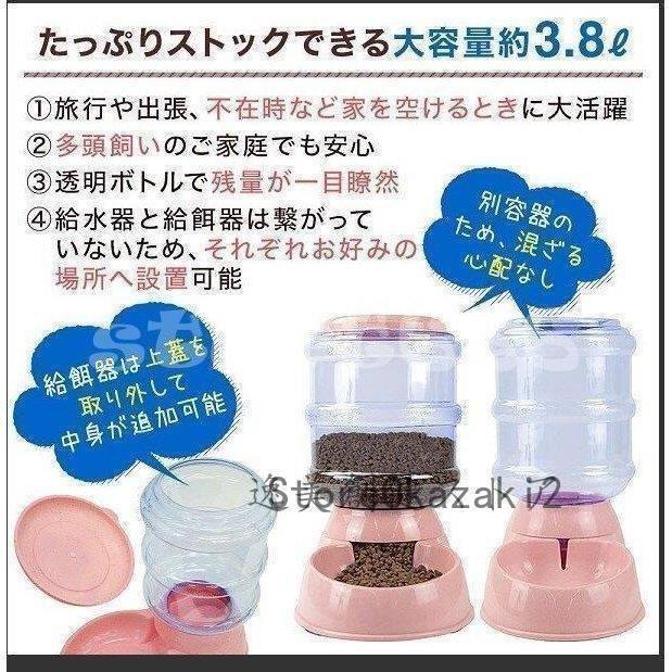 ペット用自動給餌器 給水器 ペット用品 犬猫兼用 犬用 猫用 ペットグッズ 水やり 餌やり 餌入れ エサ ペットフィーダー 簡単設置 自動補給 旅行 | ブランド登録なし | 05