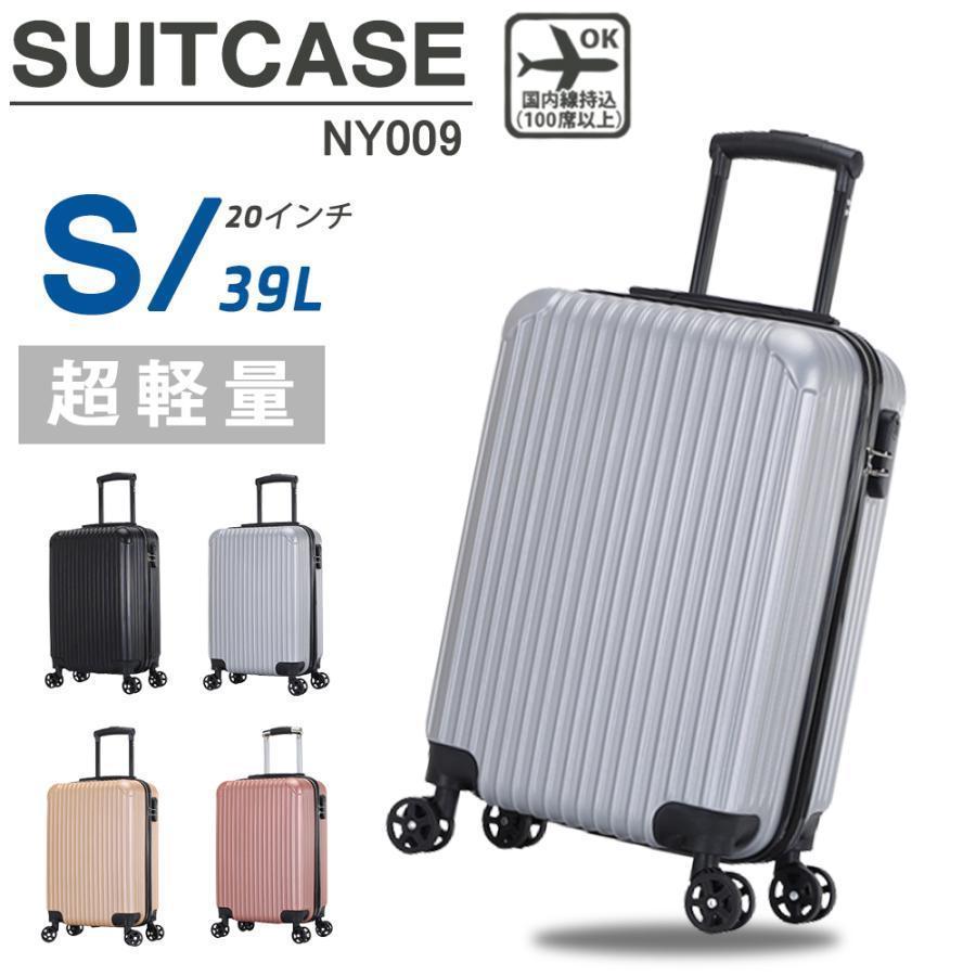 スーツケース 機内持ち込み 軽量 小型 Sサイズ かわいい おしゃれ ss 40l 3-5日用 ins キャリーケース キャリーバッグ 安い 旅行 | ブランド登録なし