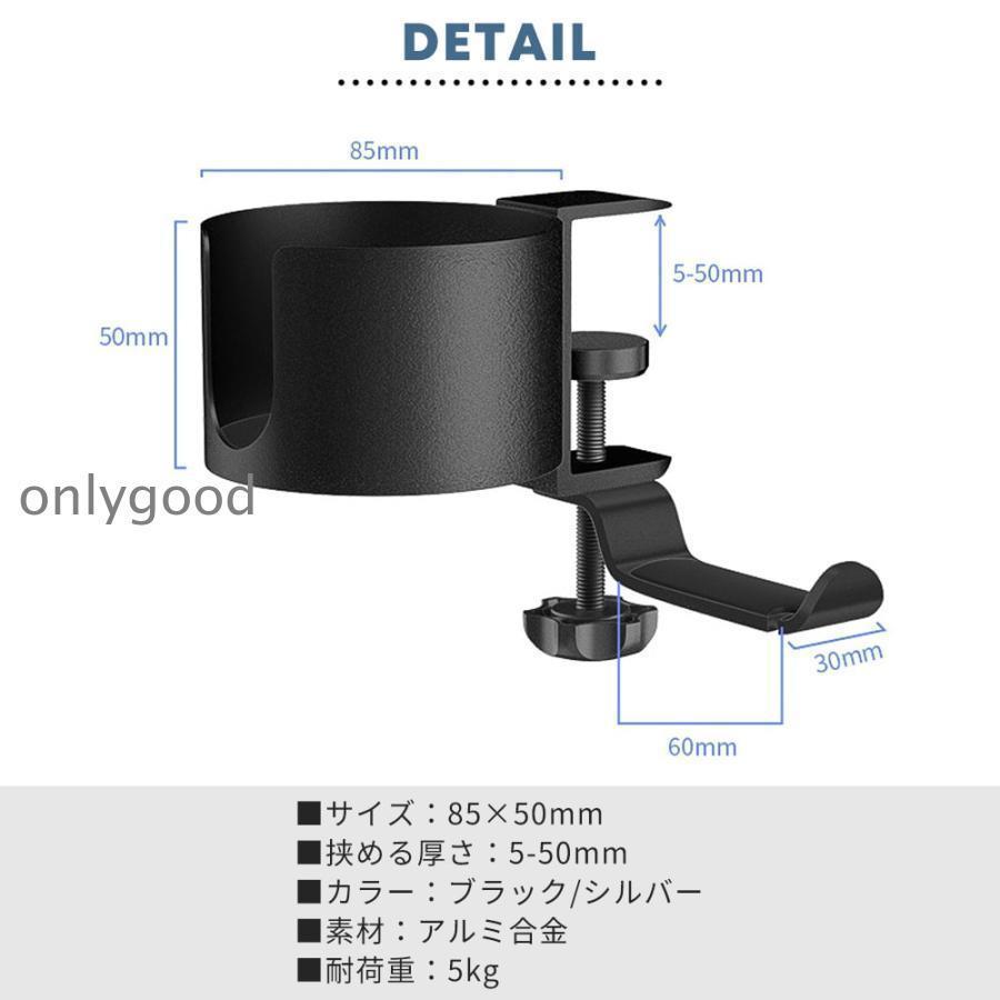 ドリンクホルダー 机 デスク ボトルホルダー カップ イヤホンスタンド キャンプ アームレスト 収納 ヘッドホンスタンド コップホルダー クランプ式 | ブランド登録なし | 10