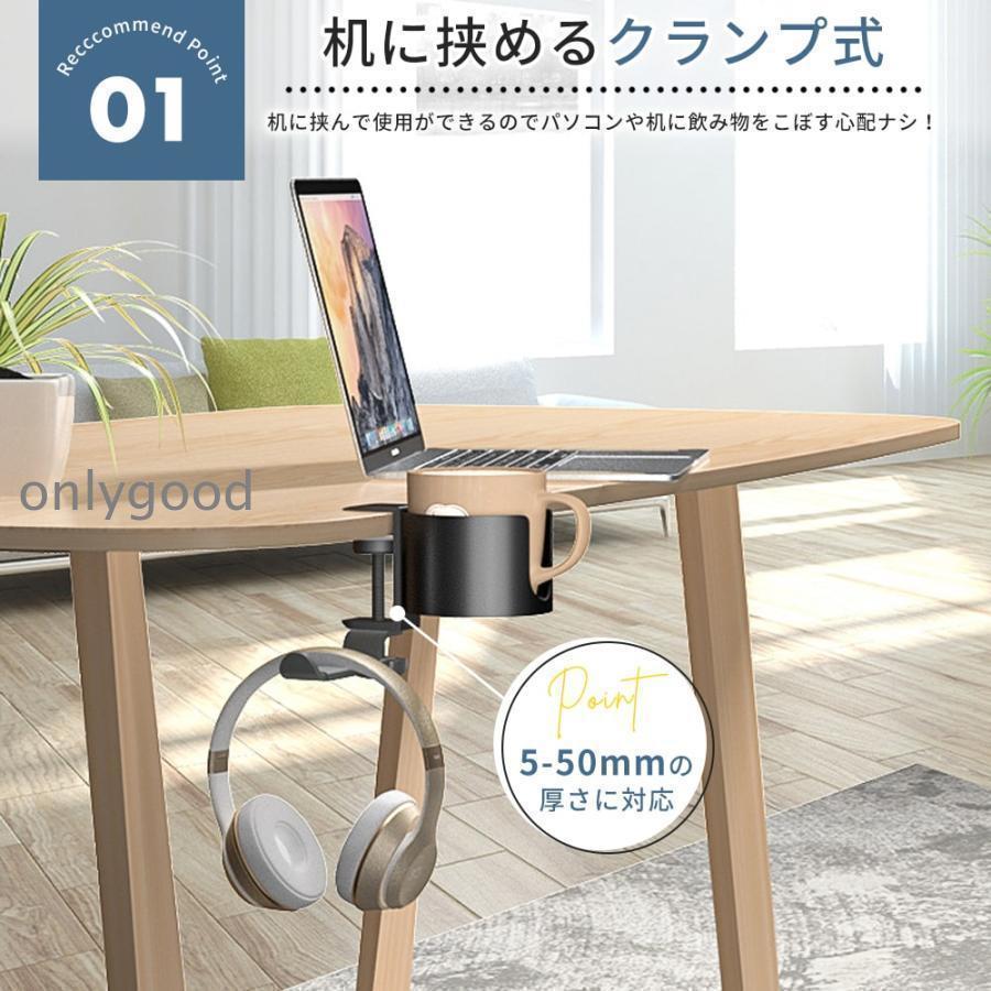 ドリンクホルダー 机 デスク ボトルホルダー カップ イヤホンスタンド キャンプ アームレスト 収納 ヘッドホンスタンド コップホルダー クランプ式 | ブランド登録なし | 03