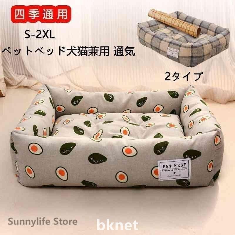 ペットベッド犬用猫用洗えるマットペット用品ふわふわシンブルおしゃれクッション小型中型大型petbed2022新品四季通用矩形 | ブランド登録なし