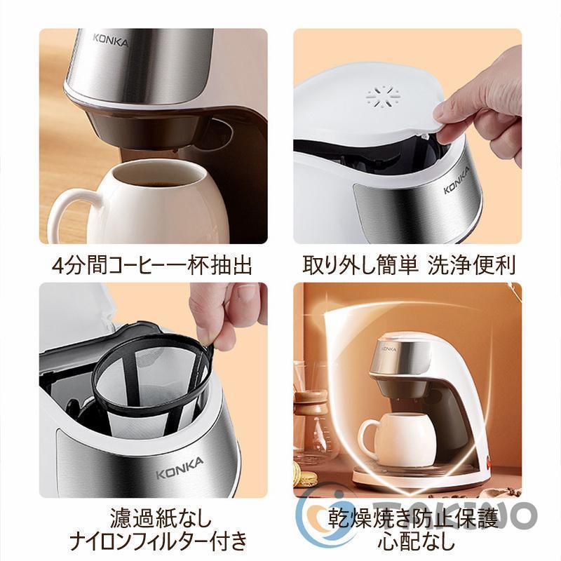 コーヒーメーカー ドリップ式 (ミルなし) おしゃれ ドリップコーヒー1杯 一人用 紙フィルター不要 蒸らし 300ml アメリカ式 通勤 オフィス |  | 11