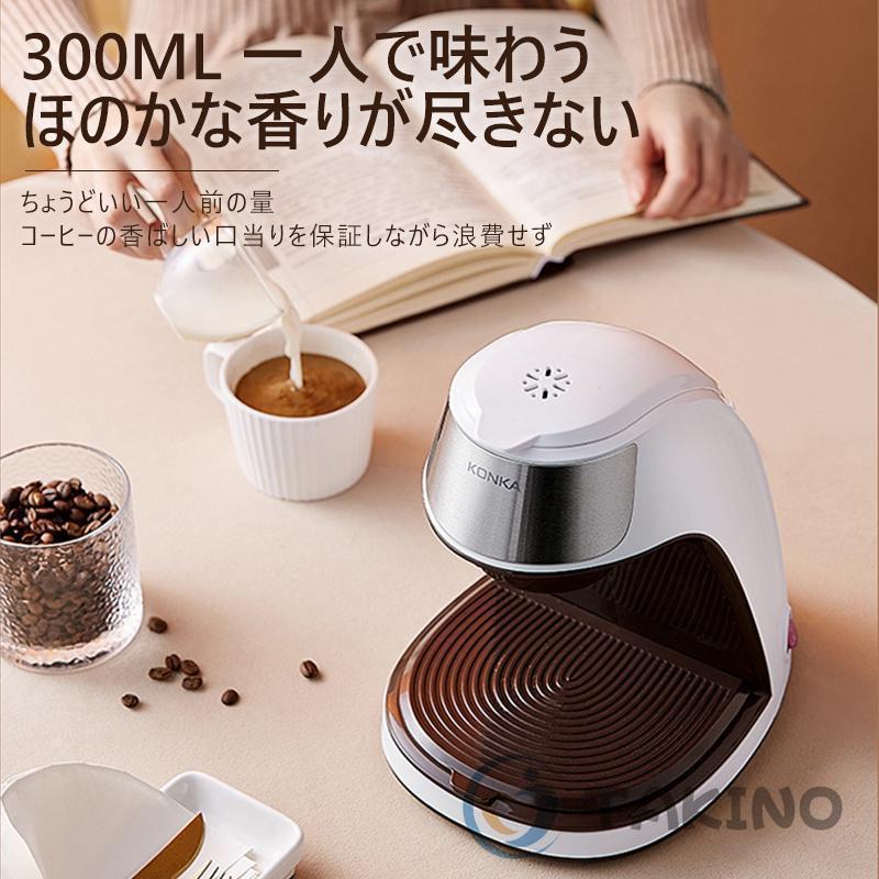 コーヒーメーカー ドリップ式 (ミルなし) おしゃれ ドリップコーヒー1杯 一人用 紙フィルター不要 蒸らし 300ml アメリカ式 通勤 オフィス |  | 03