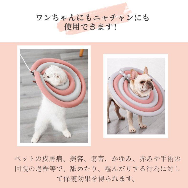 ワイドドーナツエリザベスカラー犬猫簡単装着軽量ソフト介護用品プロテクター手術怪我術後の傷口保護傷舐め防止引っ掻き防止手術後のケア発送 | ブランド登録なし | 02