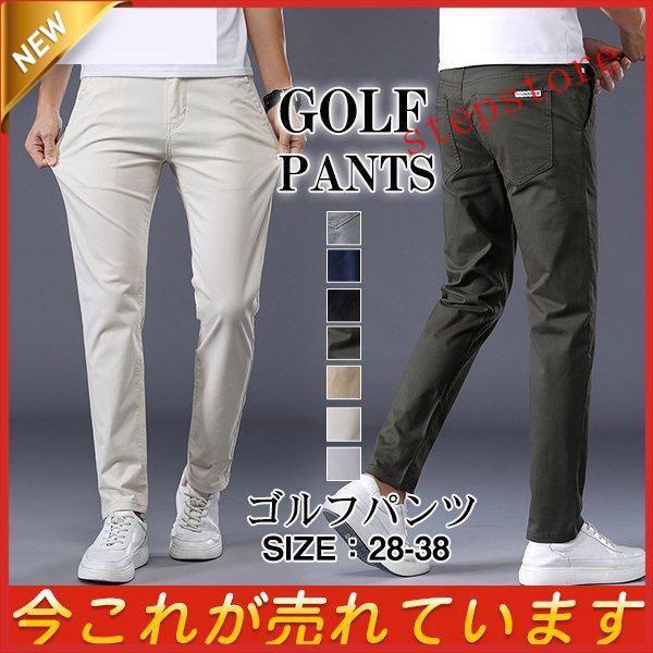 ゴルフウェア メンズ パンツ ゴルフパンツ　夏ズボン チノパン メンズ ゴルフパンツ 涼しい ストレッチ 無地 接触冷感 ゴルフウエア 薄手 夏物 | ブランド登録なし