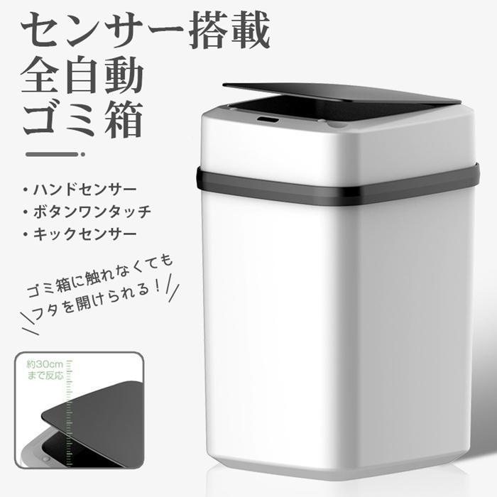 ゴミ箱 自動開閉 おしゃれ キッチン スリム ごみ箱 センサー ダストボックス 自動開閉ゴミ箱 母の日 おむつ フタ付き 小型 乾電池式 15L | ブランド登録なし