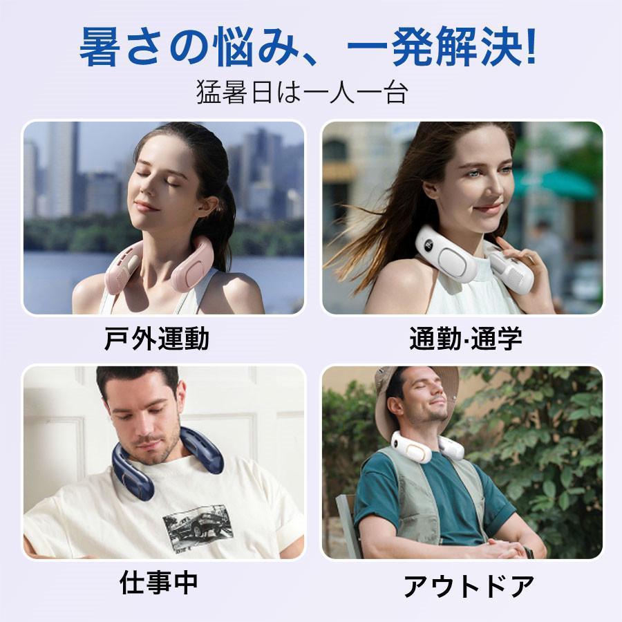 首掛け扇風機 ネッククーラー 冷却プレート付き ネックファン 大風量 携帯扇風機 首かけ ペルチェ素子 -20°瞬冷 Type-C充電式 風量5段階 | ブランド登録なし | 06