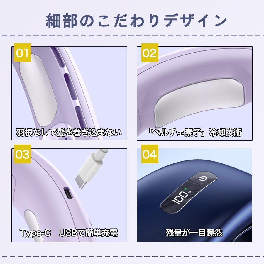 首掛け扇風機 ネッククーラー 冷却プレート付き ネックファン 大風量 携帯扇風機 首かけ ペルチェ素子 -20°瞬冷 Type-C充電式 風量5段階 | ブランド登録なし | 07