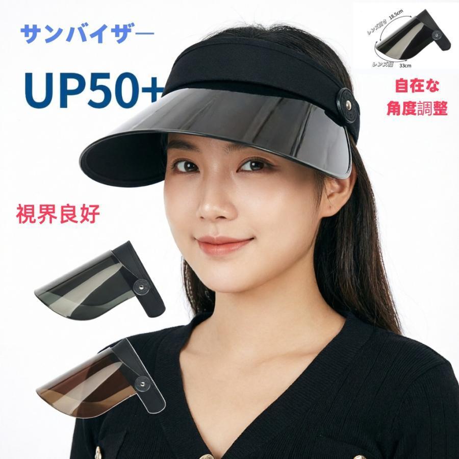 サンバイザー レディース 帽子 メンズ UVカット レインクリアバイザー 紫外線対策 日よけ 日焼け防止 ワイド レインバイザー 透明 | ブランド登録なし