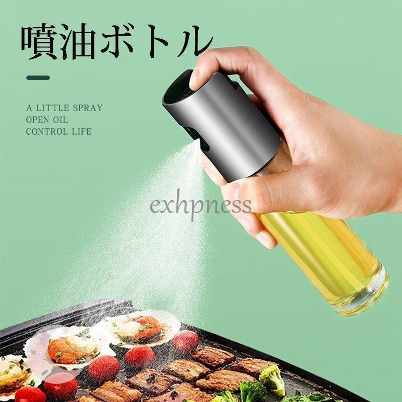 オイルスプレーボトル オイルディスペンサー 噴霧器 調理器具 キッチン オイルスプレー オイル 酢 醤油 | ブランド登録なし | 04