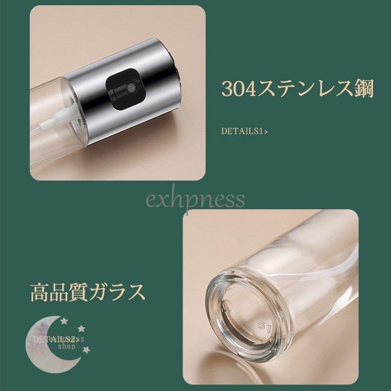 オイルスプレーボトル オイルディスペンサー 噴霧器 調理器具 キッチン オイルスプレー オイル 酢 醤油 | ブランド登録なし | 08